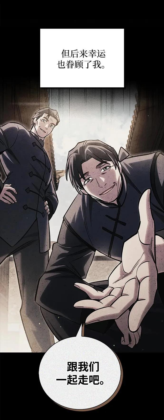 [第157话] 出生便用着金汤匙，银筷子 第33页