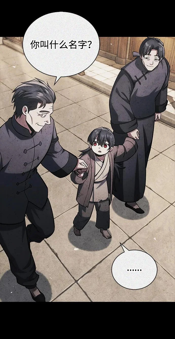 [第157话] 出生便用着金汤匙，银筷子 第35页