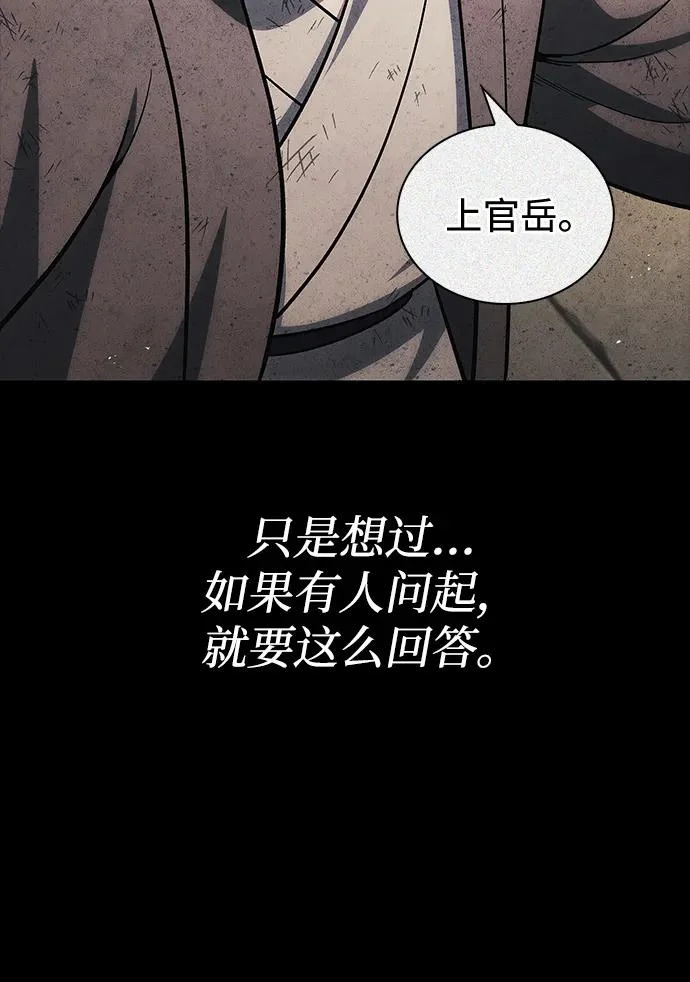 [第157话] 出生便用着金汤匙，银筷子 第37页