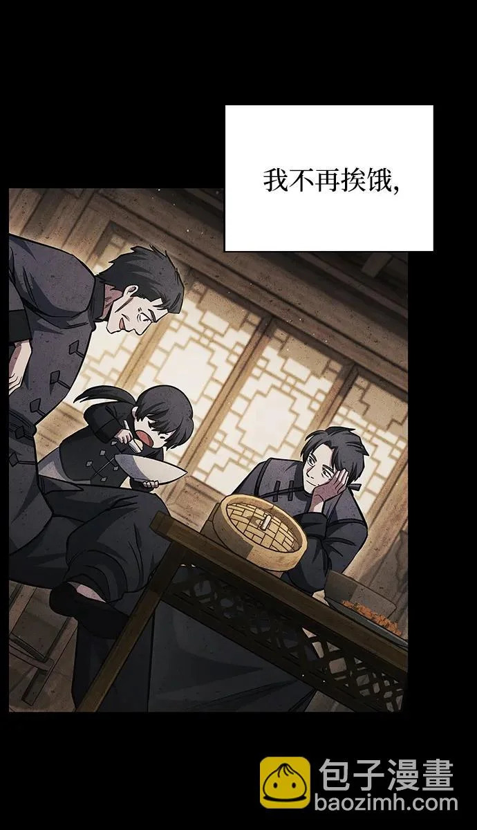 [第157话] 出生便用着金汤匙，银筷子 第38页