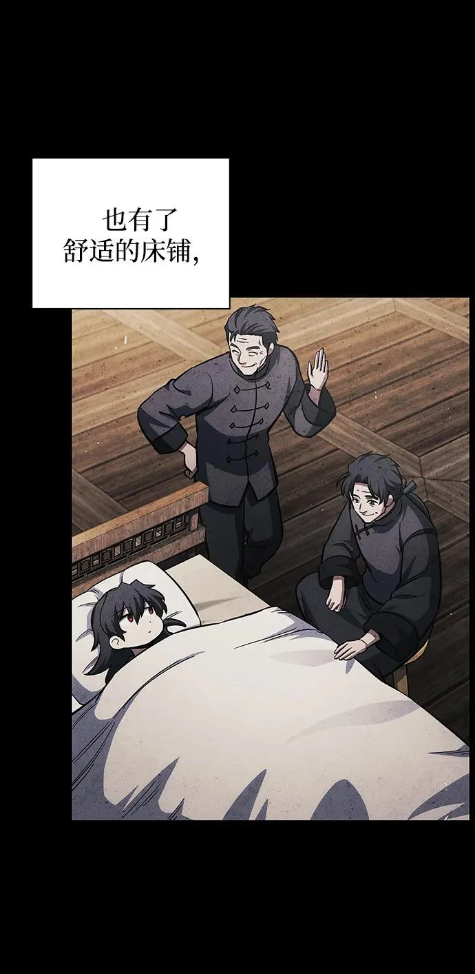 [第157话] 出生便用着金汤匙，银筷子 第39页