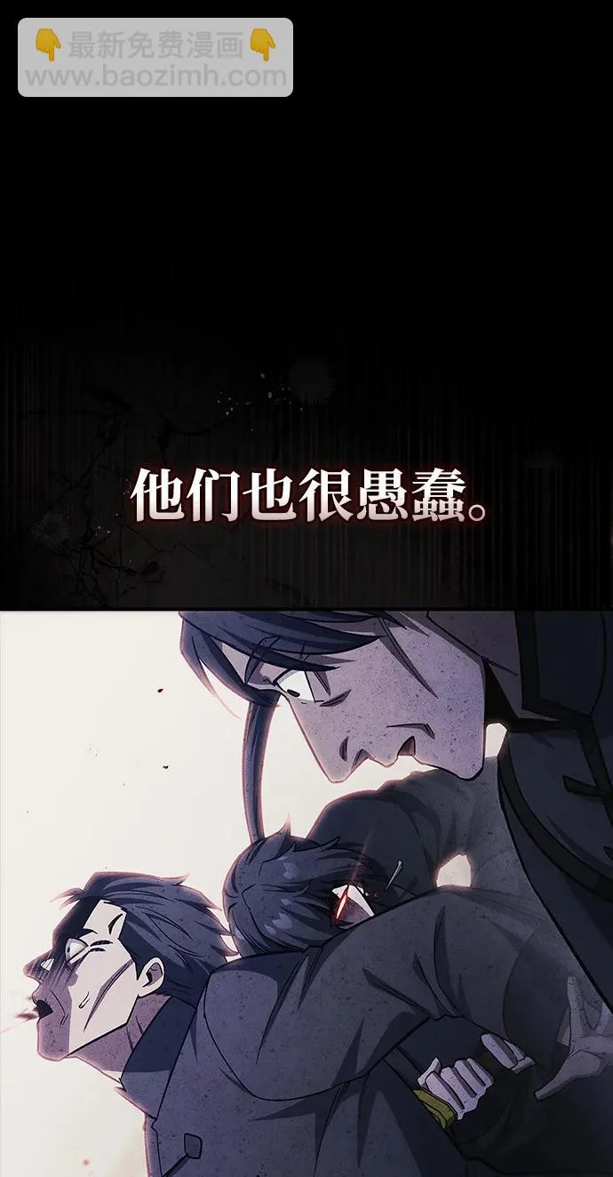 [第157话] 出生便用着金汤匙，银筷子 第42页