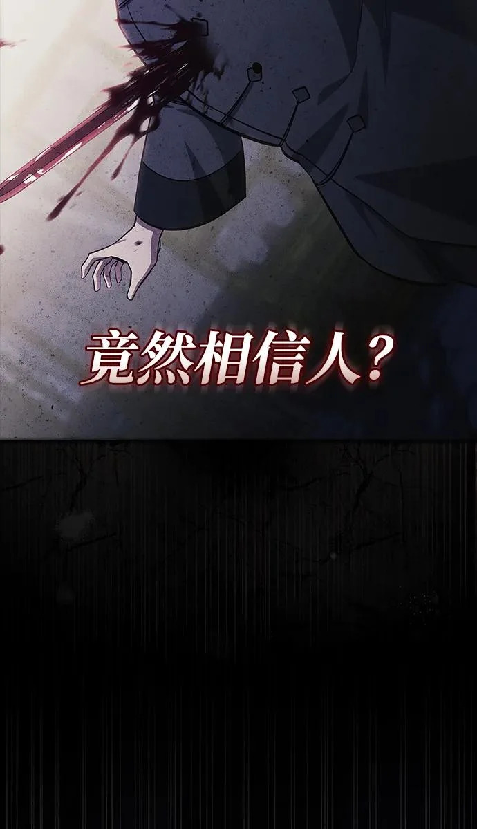 [第157话] 出生便用着金汤匙，银筷子 第43页
