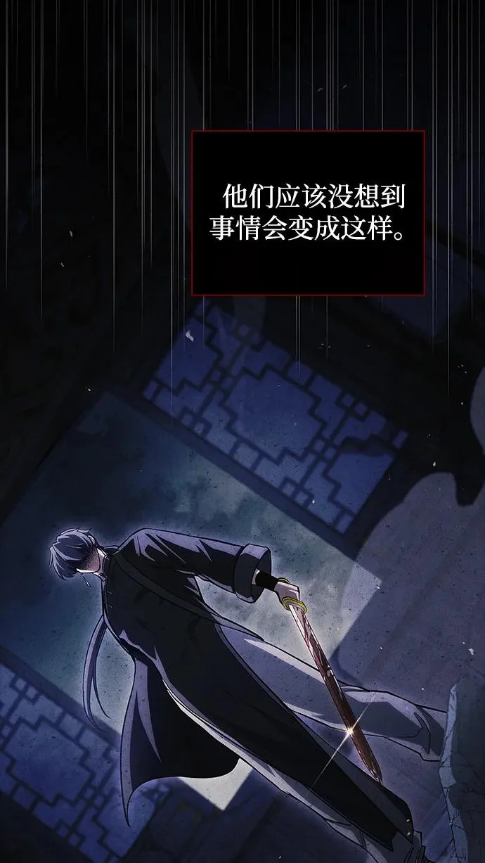 [第157话] 出生便用着金汤匙，银筷子 第44页