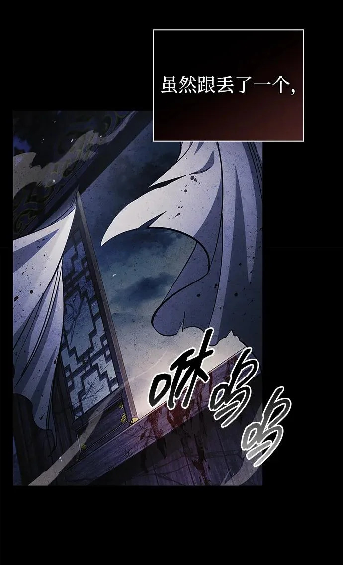 [第157话] 出生便用着金汤匙，银筷子 第47页