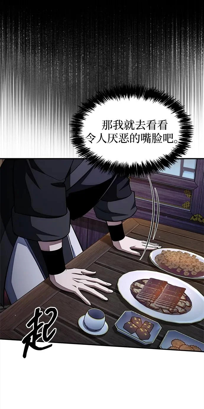 [第157话] 出生便用着金汤匙，银筷子 第49页
