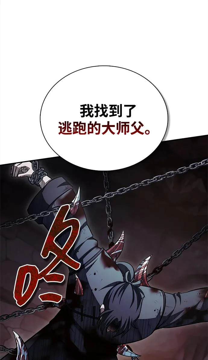 [第157话] 出生便用着金汤匙，银筷子 第53页