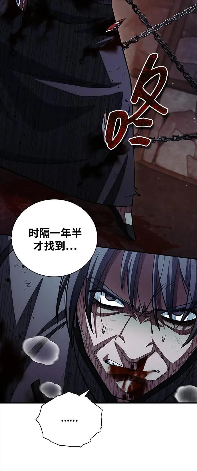 [第157话] 出生便用着金汤匙，银筷子 第54页