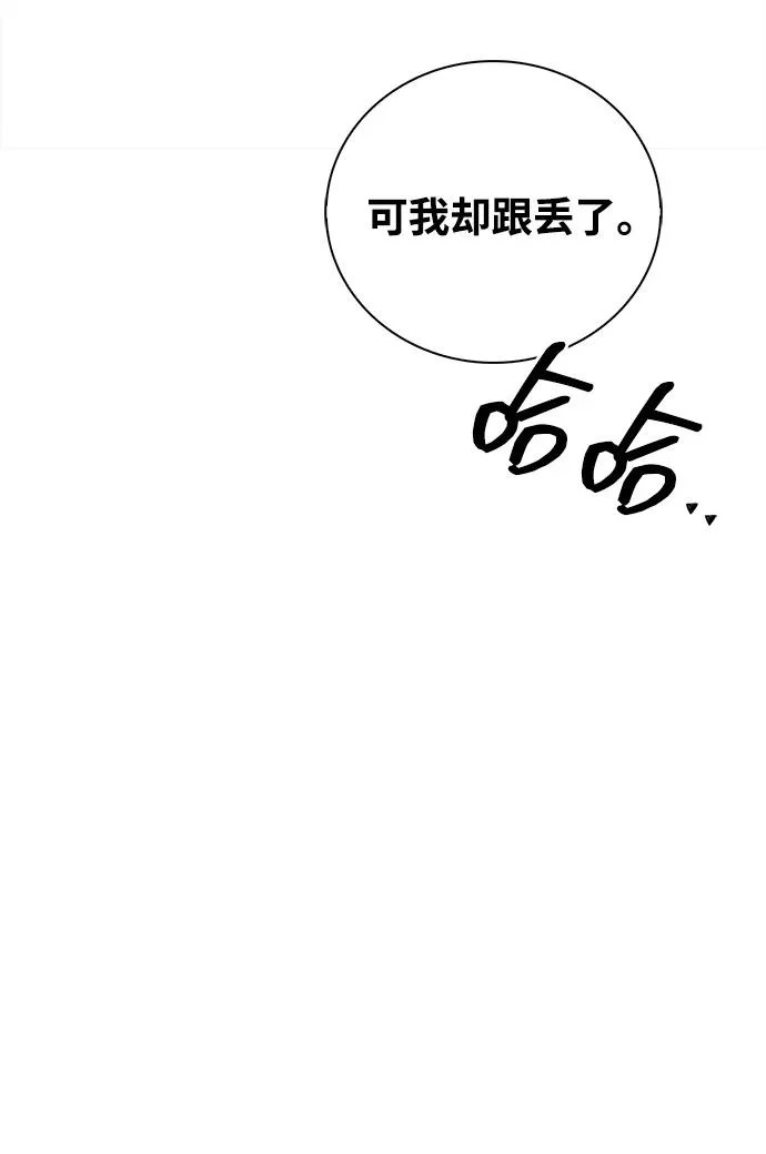 [第157话] 出生便用着金汤匙，银筷子 第55页
