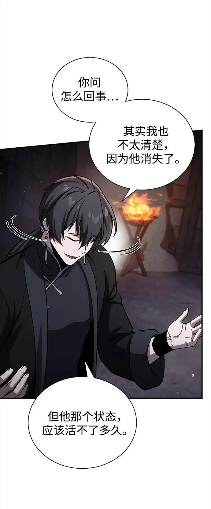 [第157话] 出生便用着金汤匙，银筷子 第57页