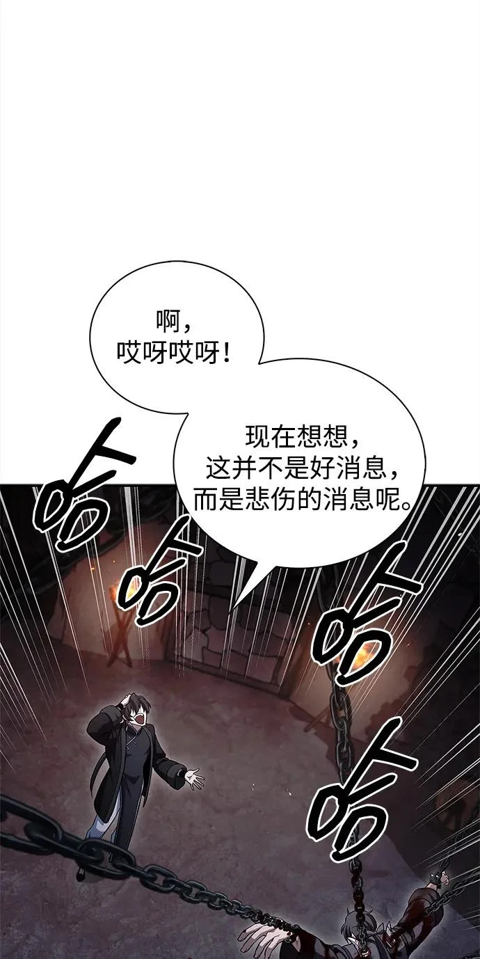 [第157话] 出生便用着金汤匙，银筷子 第58页