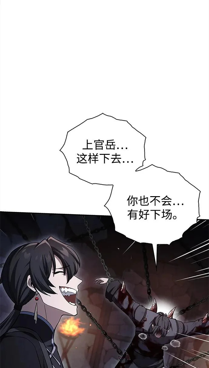 [第157话] 出生便用着金汤匙，银筷子 第60页
