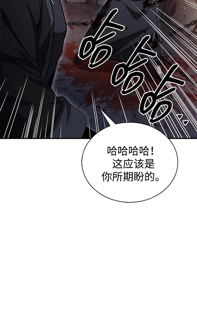 [第157话] 出生便用着金汤匙，银筷子 第61页