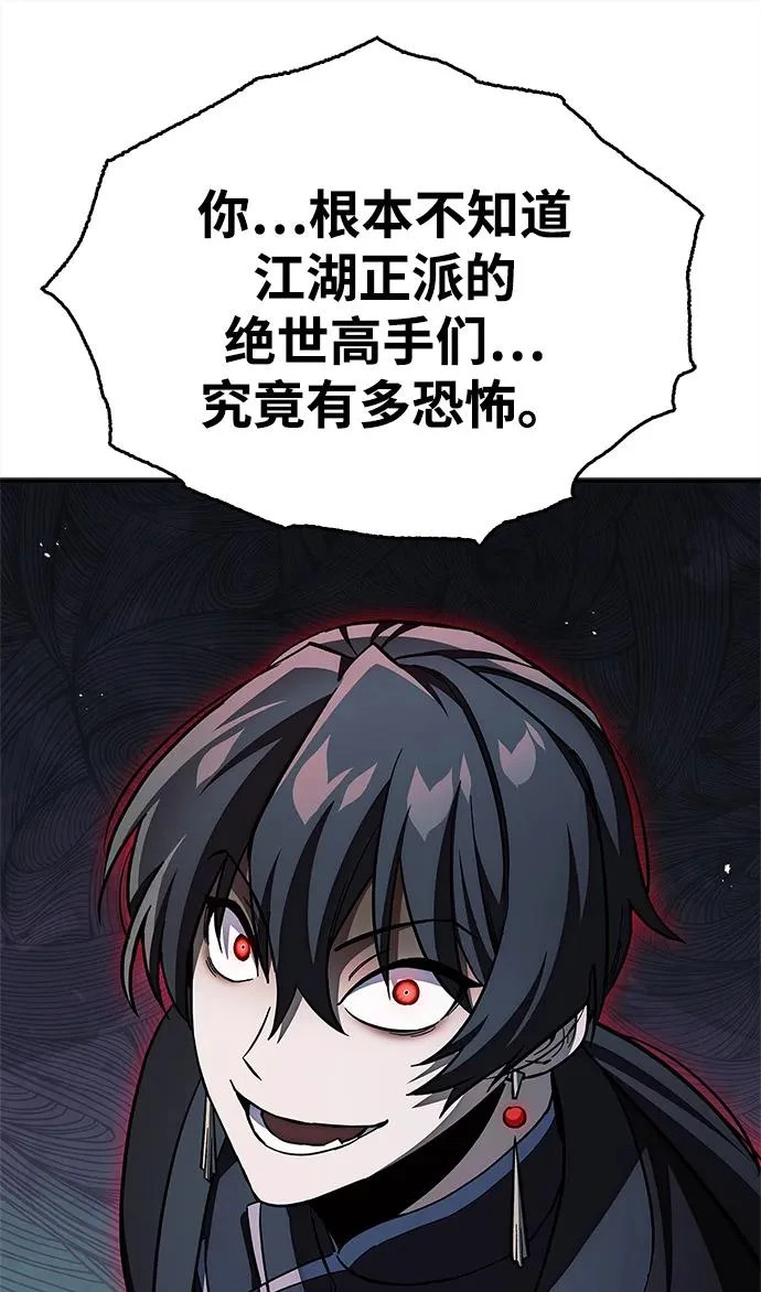 [第157话] 出生便用着金汤匙，银筷子 第62页