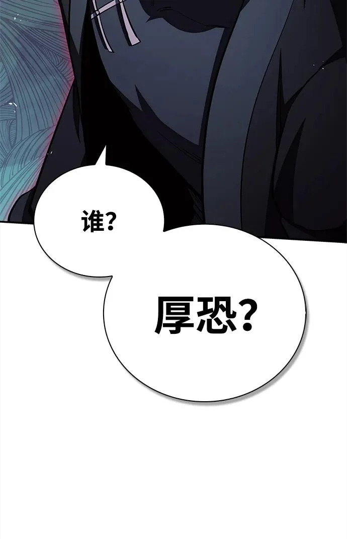 [第157话] 出生便用着金汤匙，银筷子 第63页