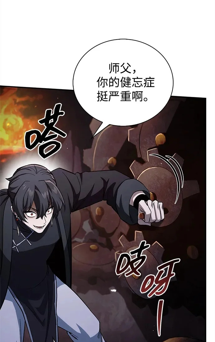 [第157话] 出生便用着金汤匙，银筷子 第64页