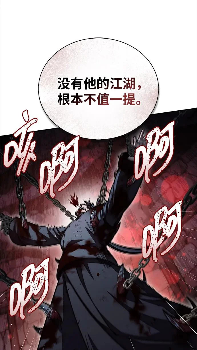 [第157话] 出生便用着金汤匙，银筷子 第66页