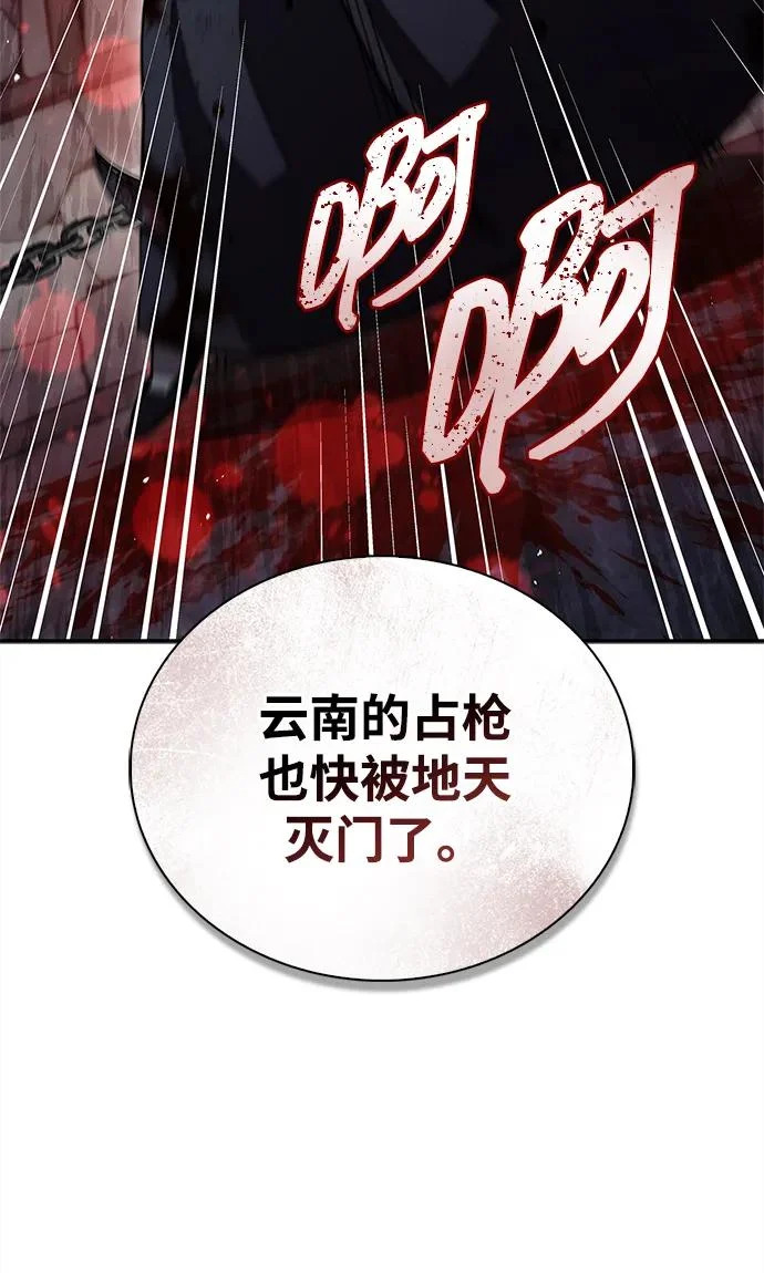 [第157话] 出生便用着金汤匙，银筷子 第67页