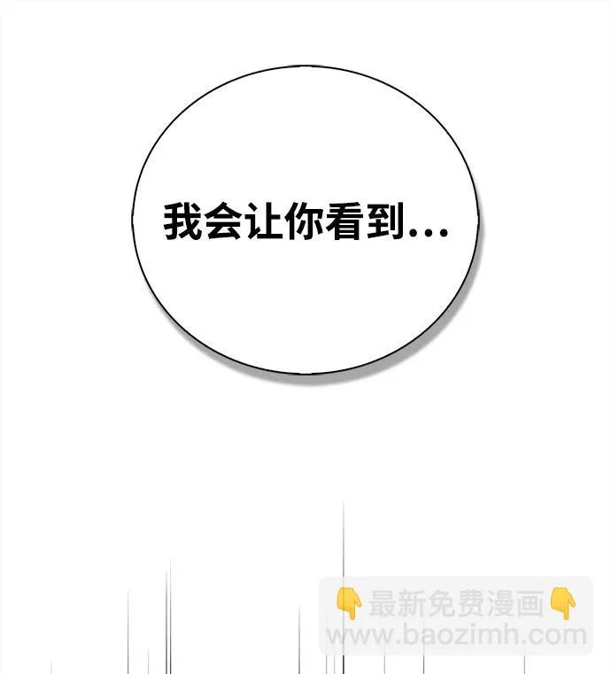 [第157话] 出生便用着金汤匙，银筷子 第70页