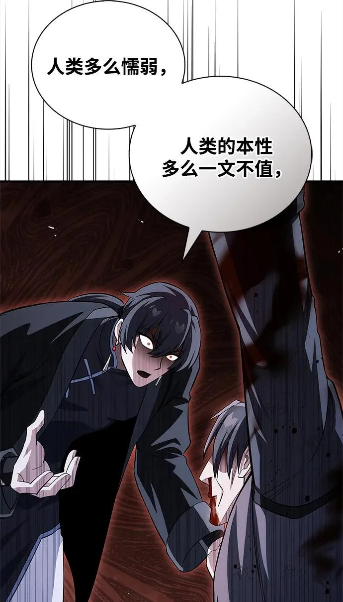 [第157话] 出生便用着金汤匙，银筷子 第71页