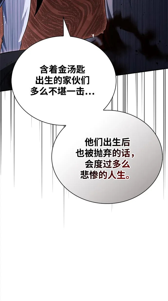 [第157话] 出生便用着金汤匙，银筷子 第72页
