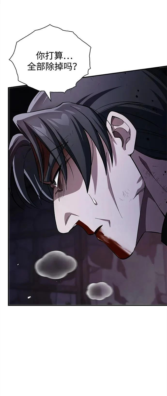 [第157话] 出生便用着金汤匙，银筷子 第73页