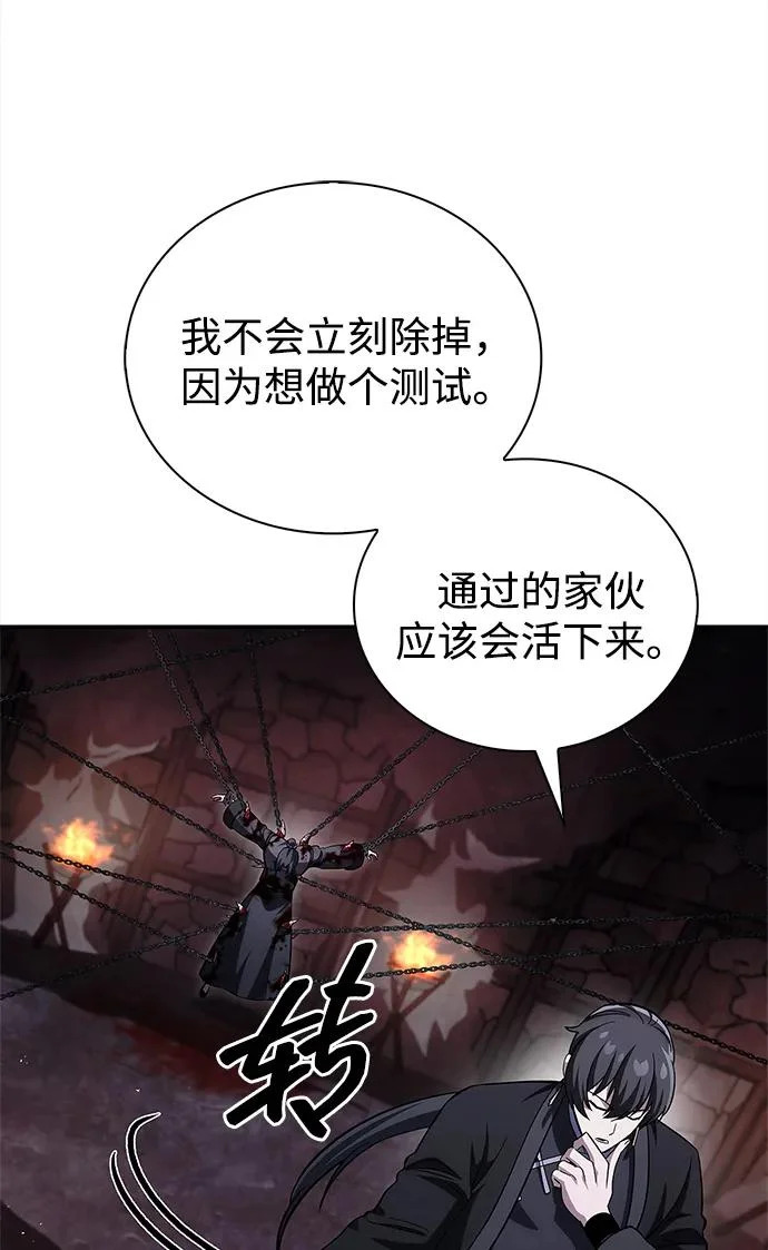 [第157话] 出生便用着金汤匙，银筷子 第74页