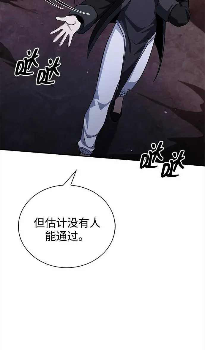 [第157话] 出生便用着金汤匙，银筷子 第75页