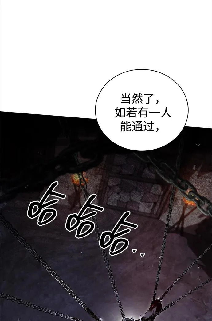 [第157话] 出生便用着金汤匙，银筷子 第76页