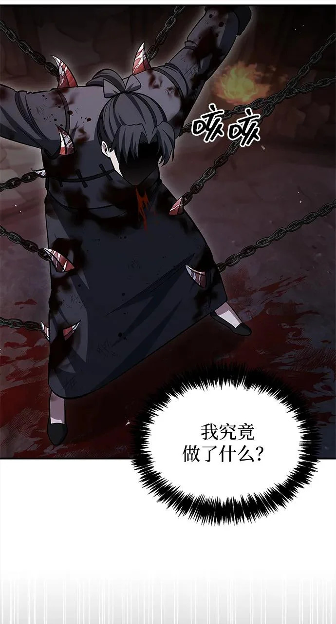 [第157话] 出生便用着金汤匙，银筷子 第78页
