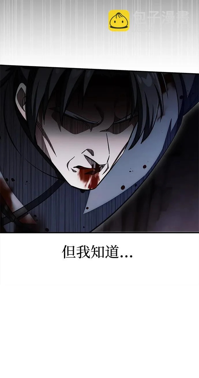 [第157话] 出生便用着金汤匙，银筷子 第83页