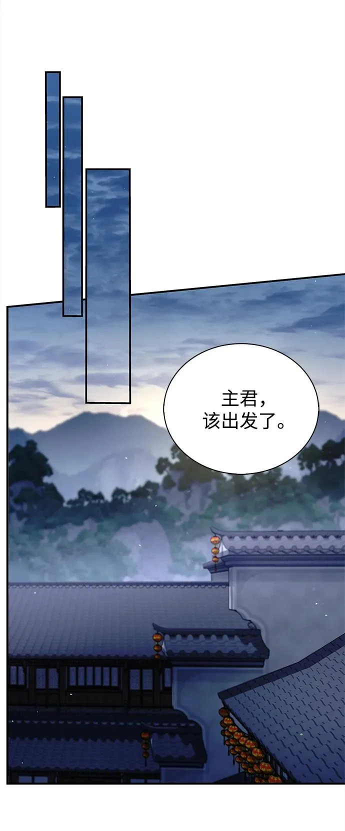 [第157话] 出生便用着金汤匙，银筷子 第86页