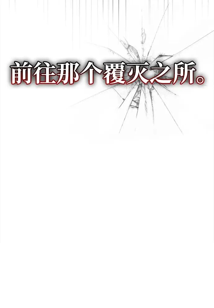 [第157话] 出生便用着金汤匙，银筷子 第94页