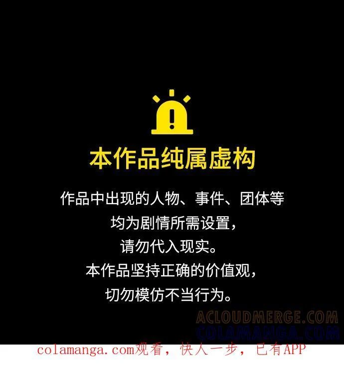 [第144话] 小姐，今晚月色很美 第1页