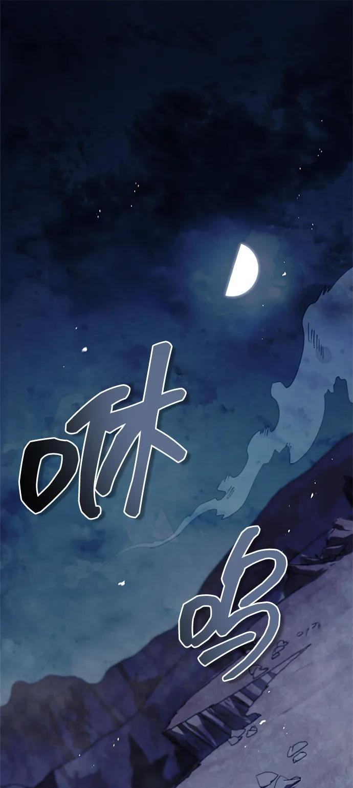 [第144话] 小姐，今晚月色很美 第2页