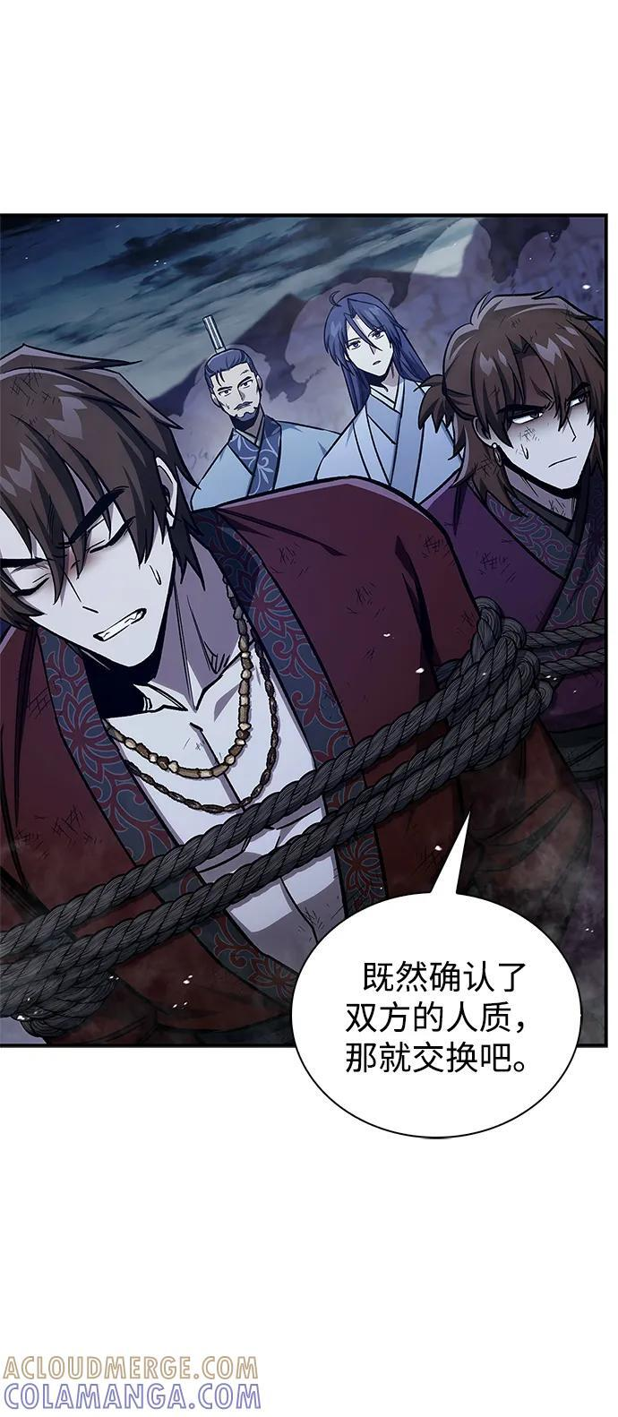 [第144话] 小姐，今晚月色很美 第5页