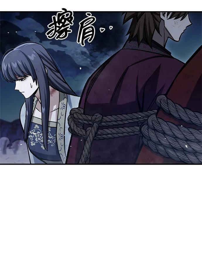 [第144话] 小姐，今晚月色很美 第7页
