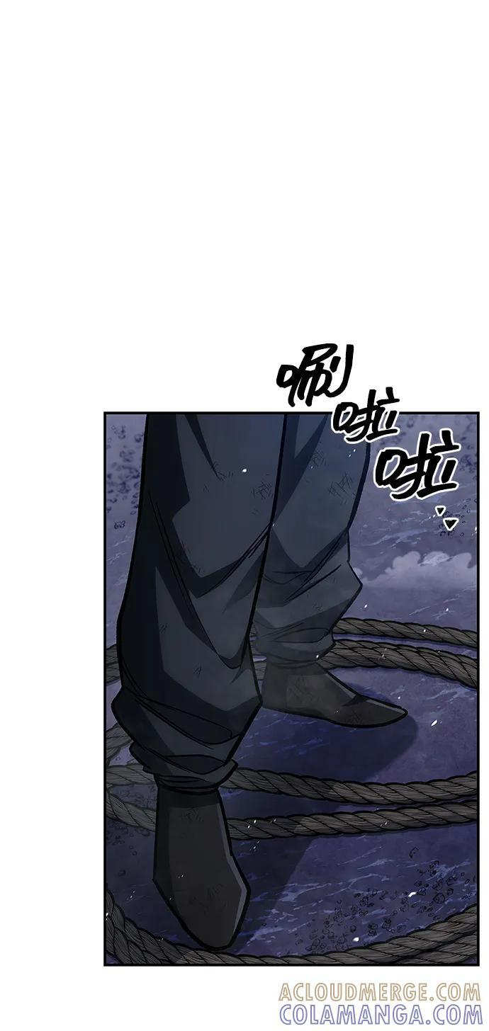 [第144话] 小姐，今晚月色很美 第9页