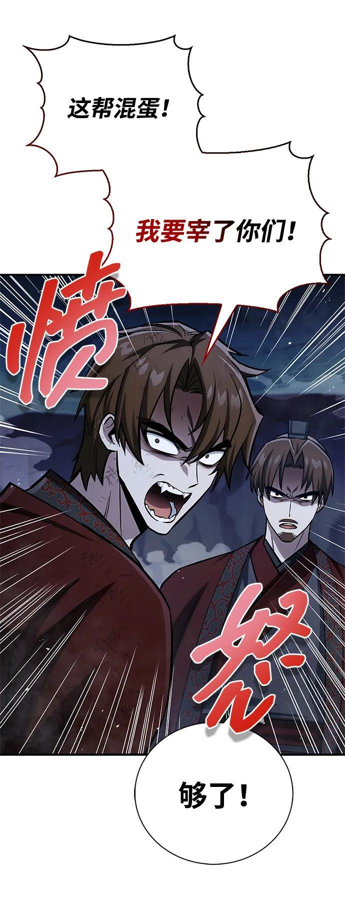 [第144话] 小姐，今晚月色很美 第10页
