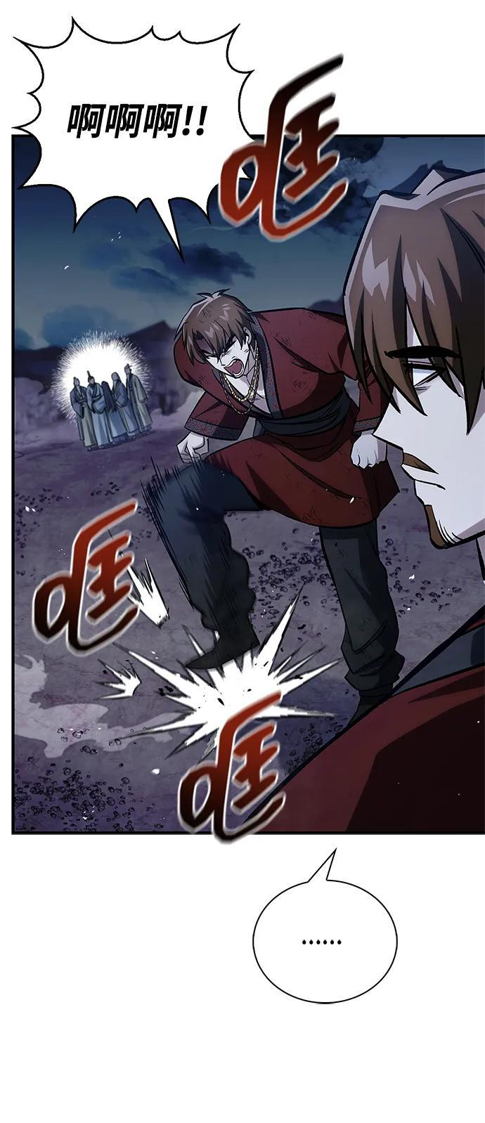 [第144话] 小姐，今晚月色很美 第12页