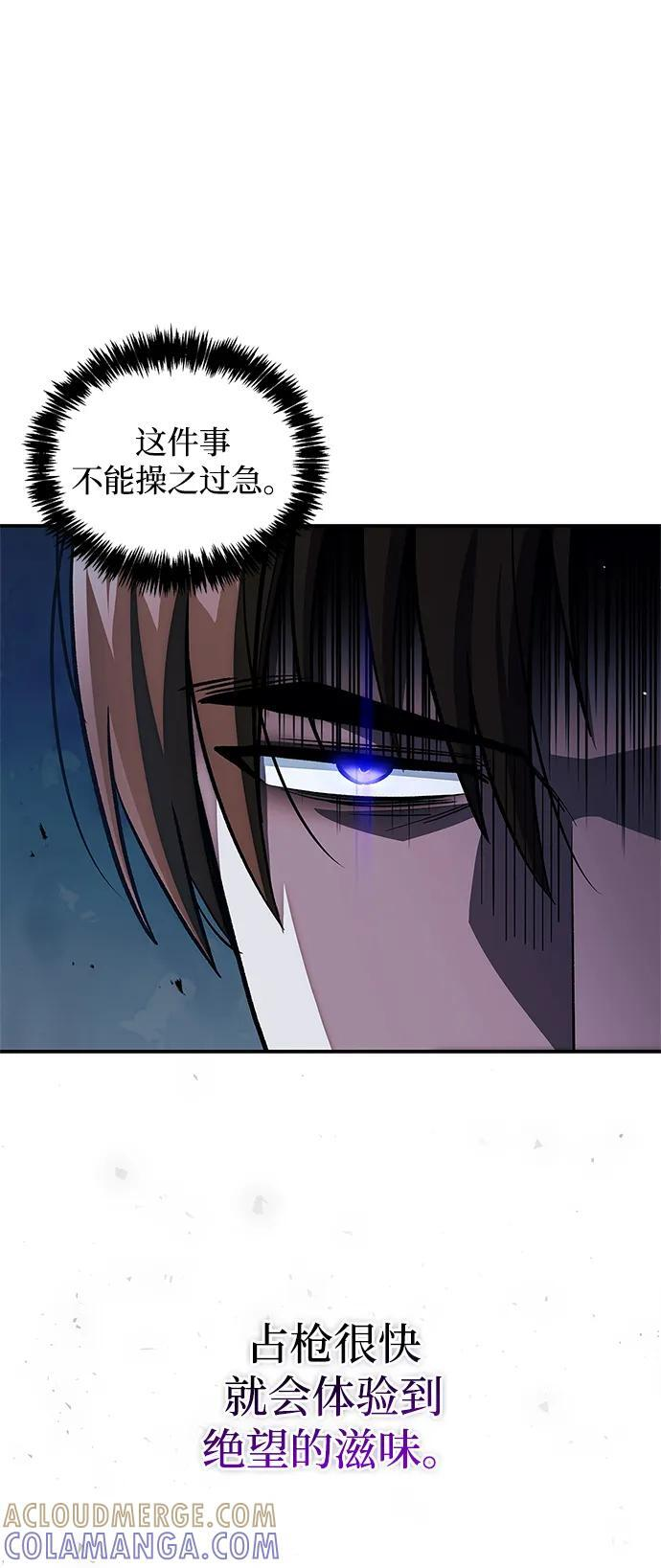 [第144话] 小姐，今晚月色很美 第13页