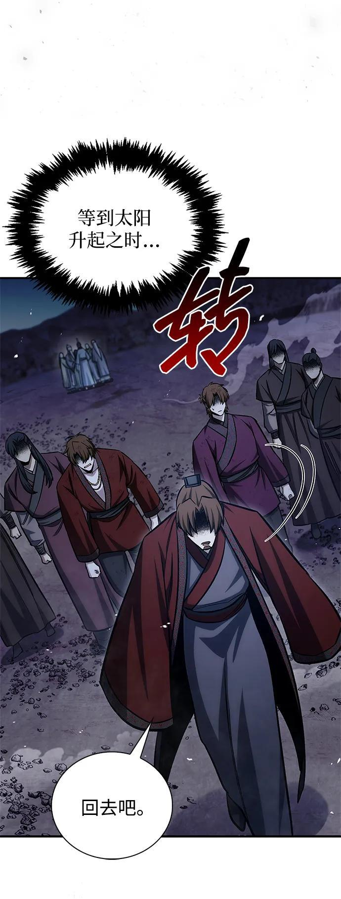 [第144话] 小姐，今晚月色很美 第14页