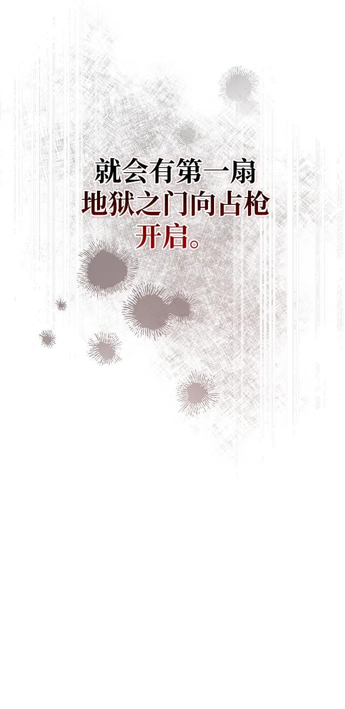 [第144话] 小姐，今晚月色很美 第15页