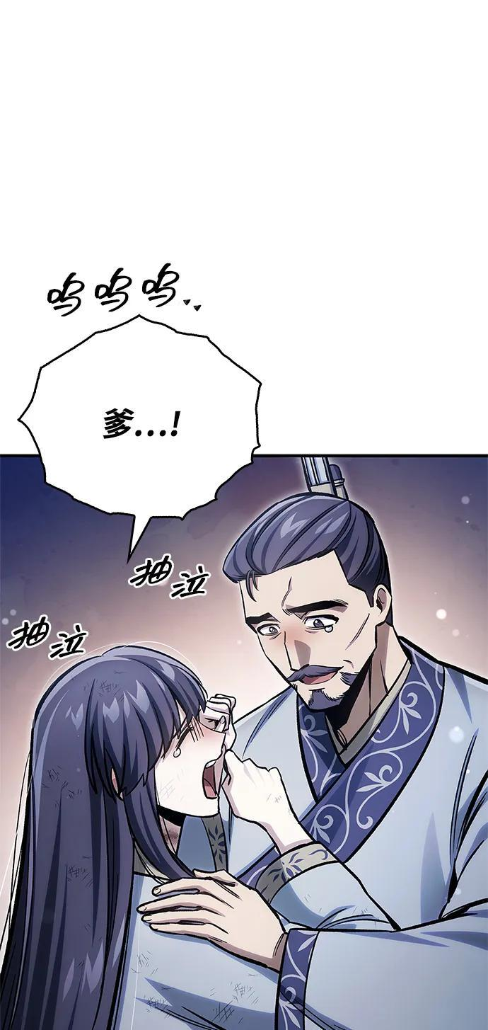 [第144话] 小姐，今晚月色很美 第18页