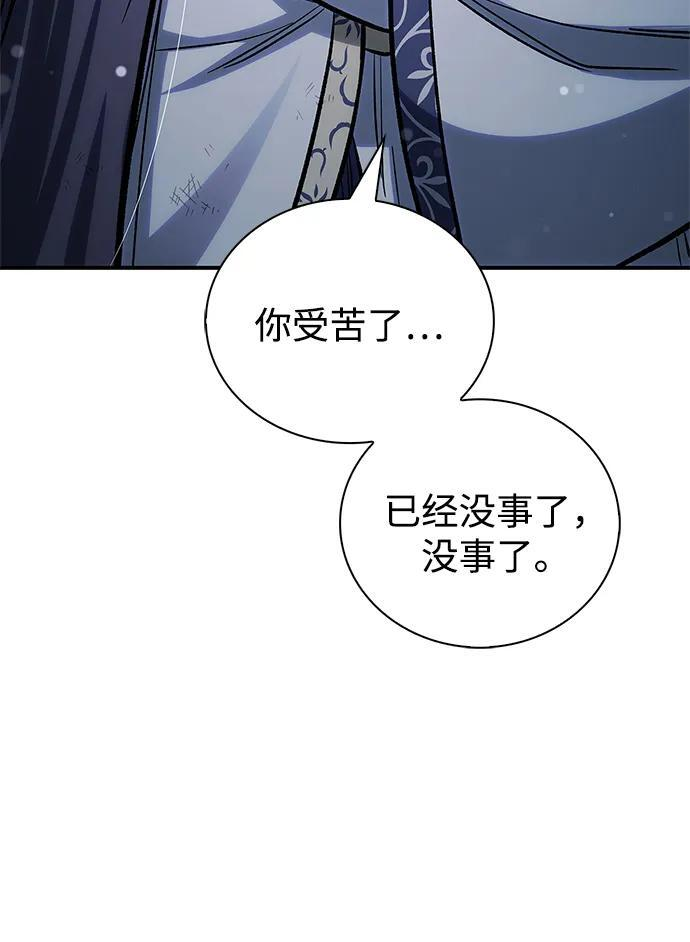 [第144话] 小姐，今晚月色很美 第19页