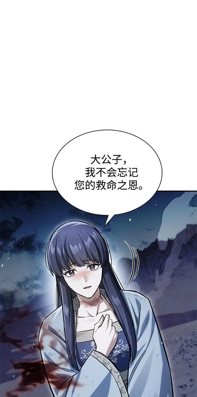 [第144话] 小姐，今晚月色很美 第22页