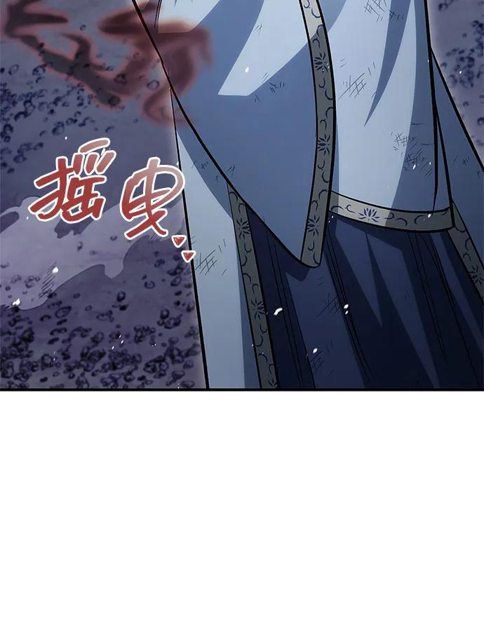 [第144话] 小姐，今晚月色很美 第23页