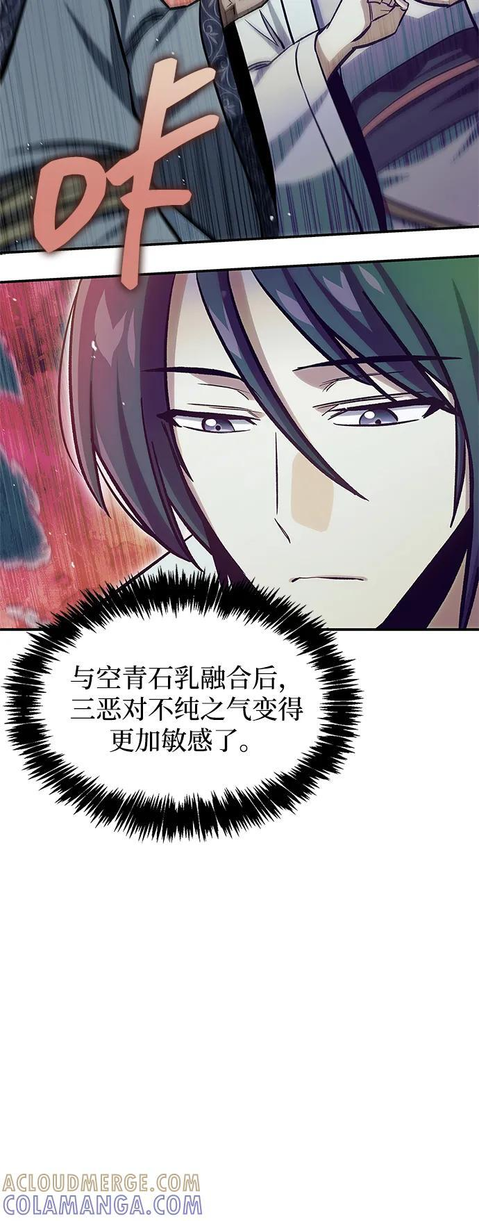 [第144话] 小姐，今晚月色很美 第25页