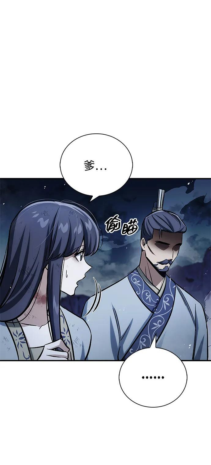[第144话] 小姐，今晚月色很美 第31页
