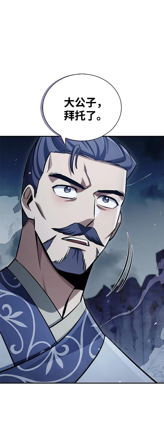 [第144话] 小姐，今晚月色很美 第32页